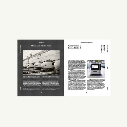 Japanese Design Since 1945: A Complete Sourcebook