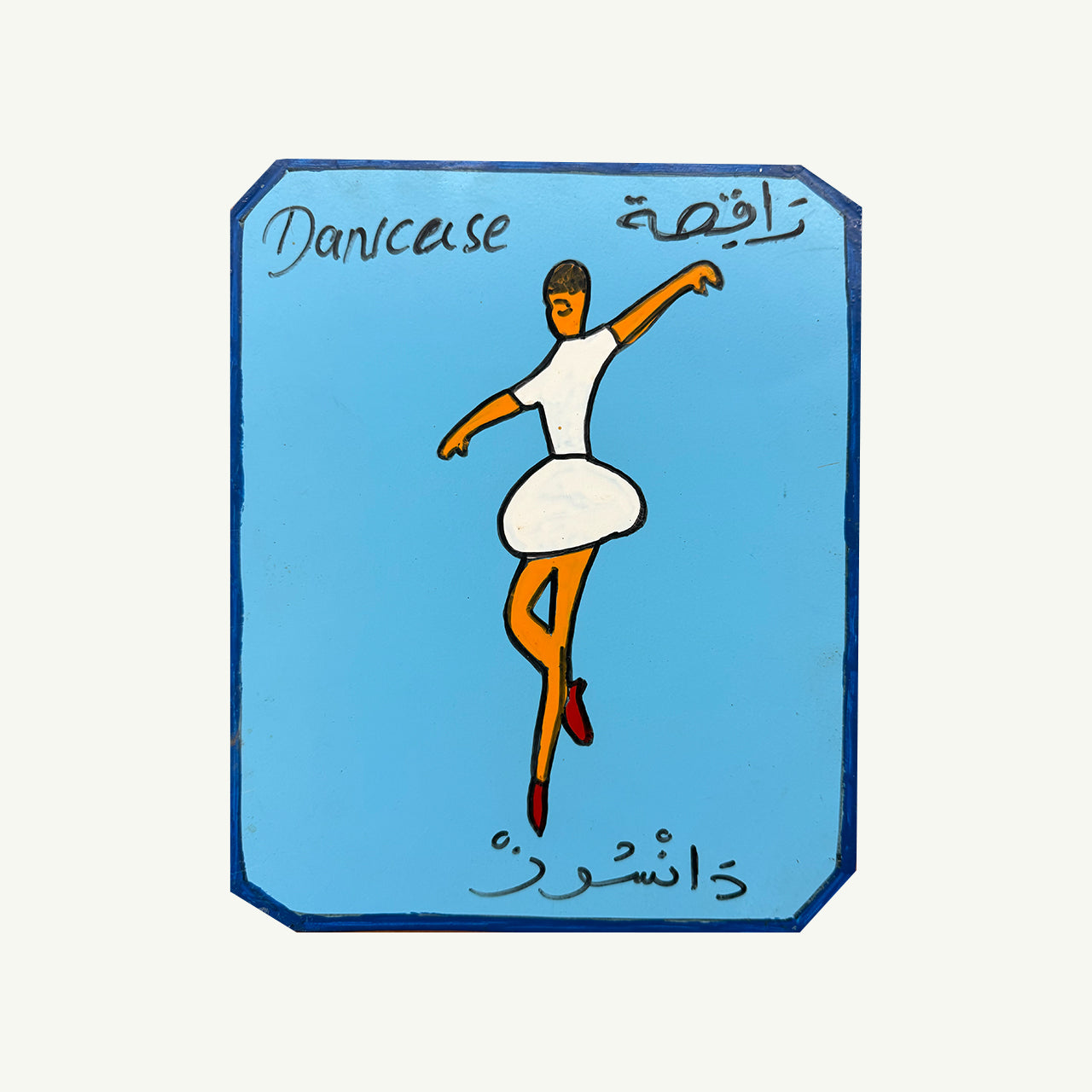 Moroccan Occupation Signs