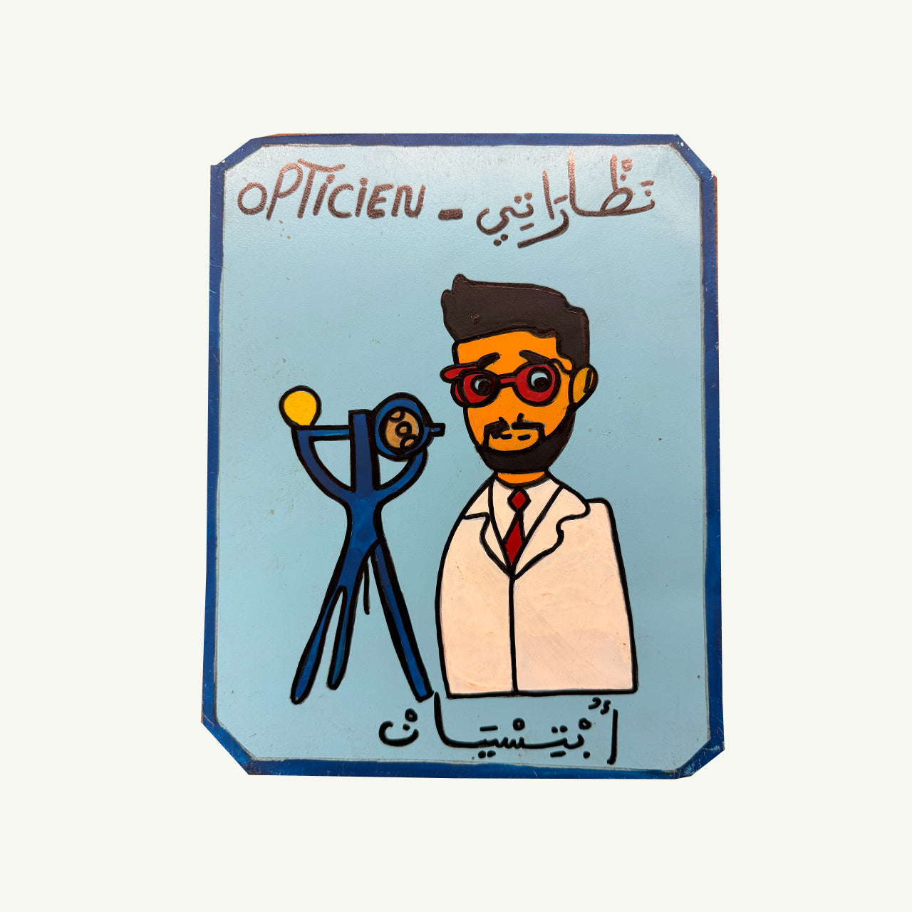 Moroccan Occupation Signs