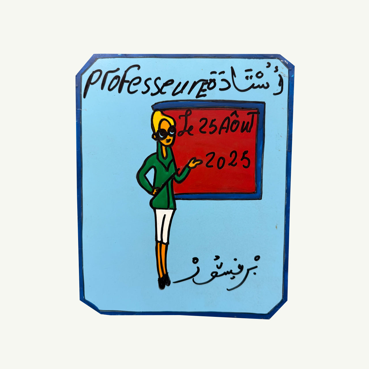 Moroccan Occupation Signs