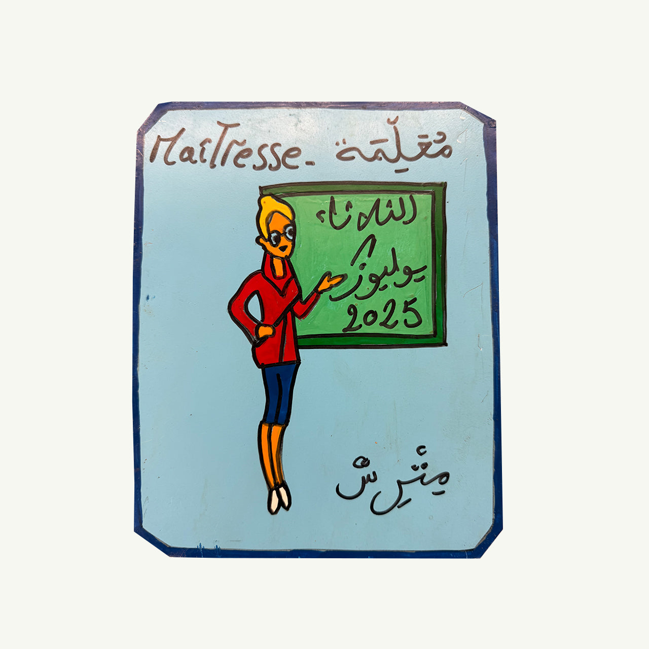 Moroccan Occupation Signs