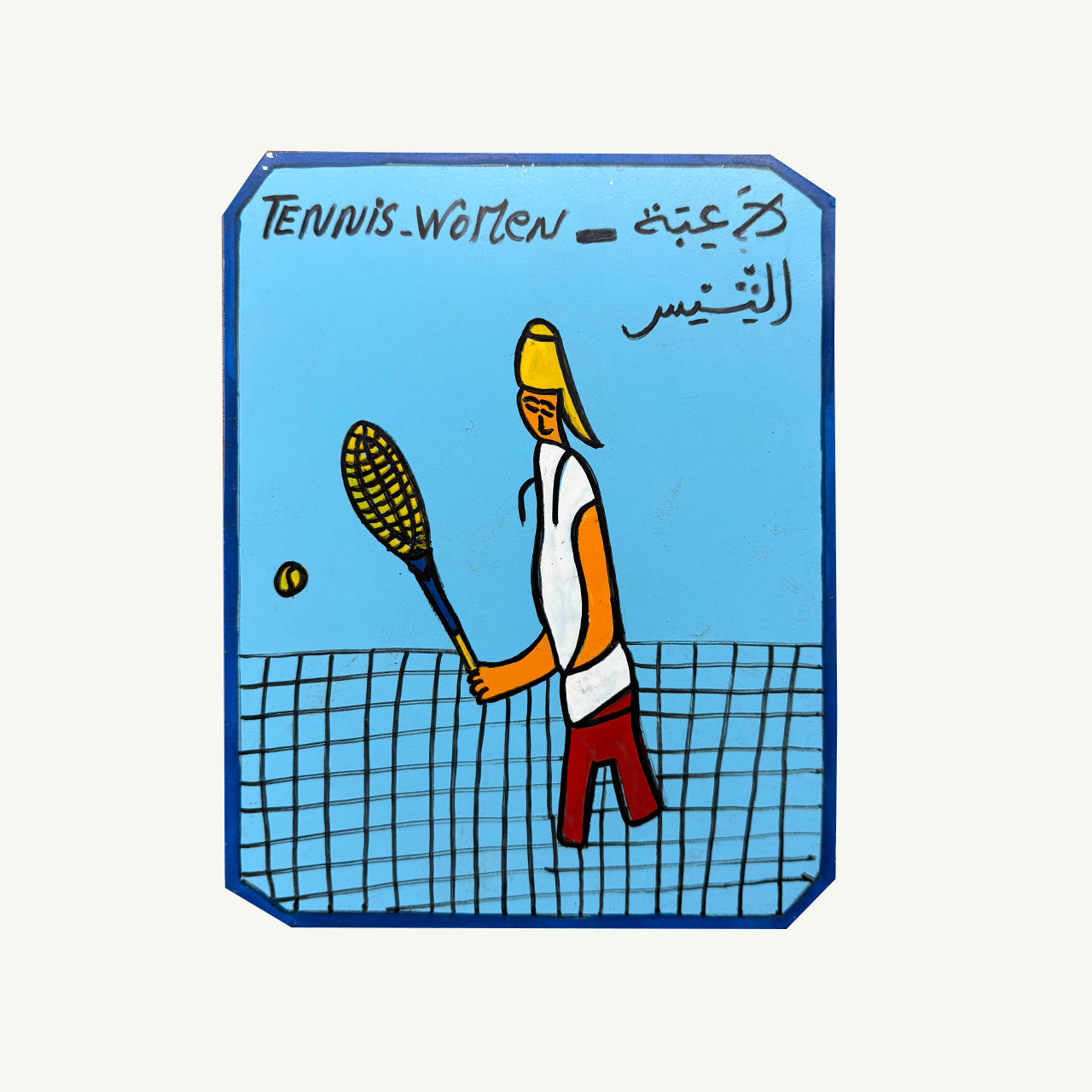 Moroccan Occupation Signs