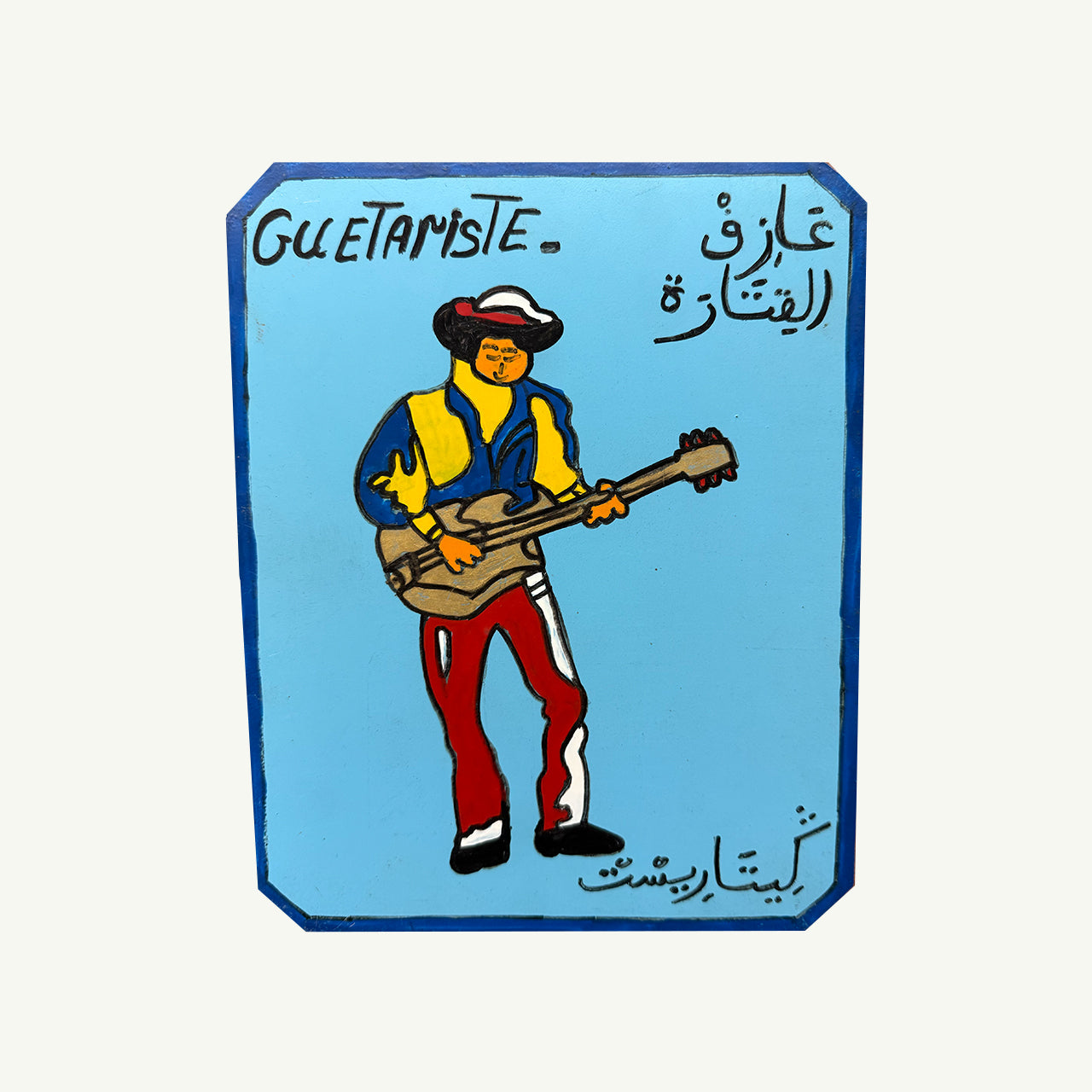 Moroccan Occupation Signs