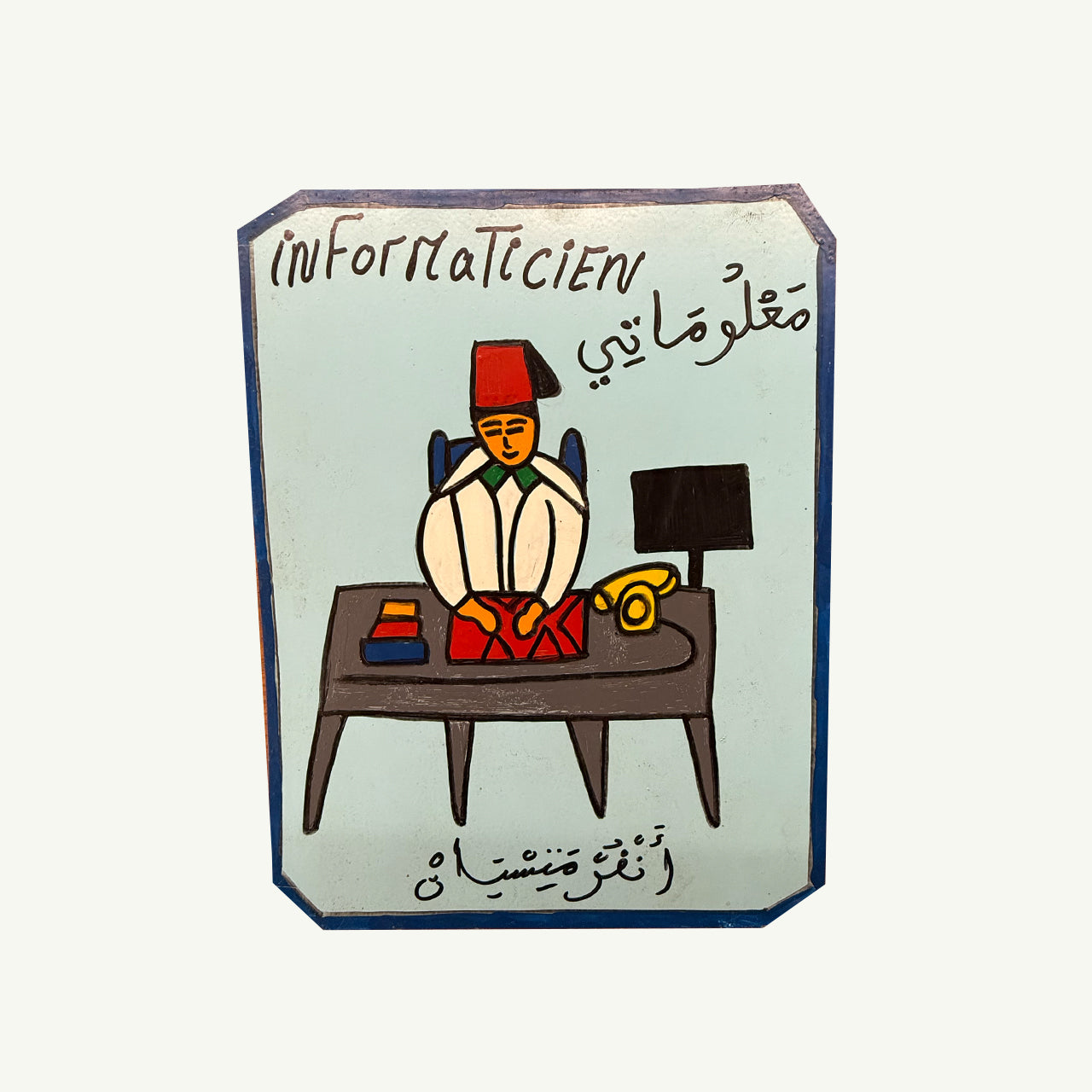 Moroccan Occupation Signs