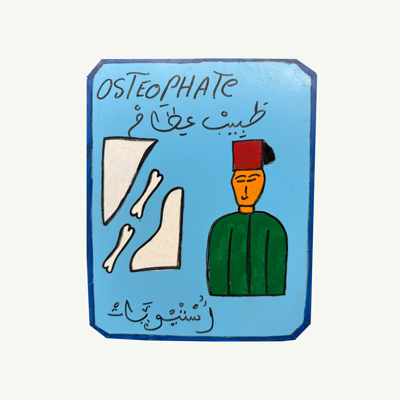 Moroccan Occupation Signs