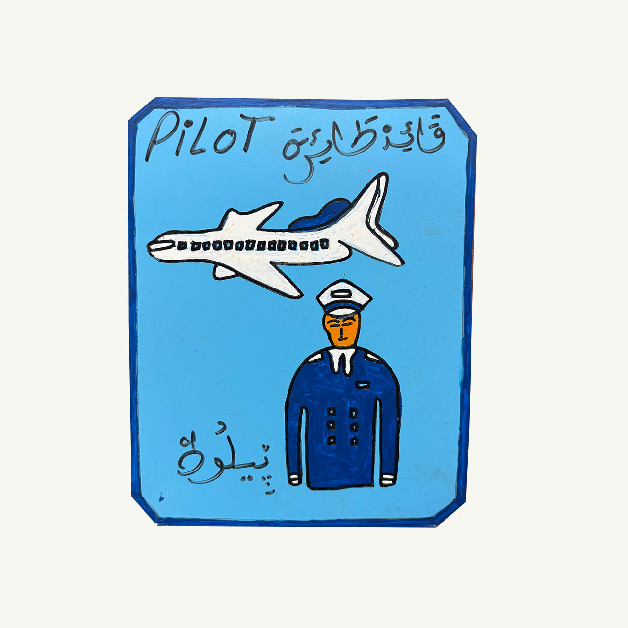 Moroccan Occupation Signs