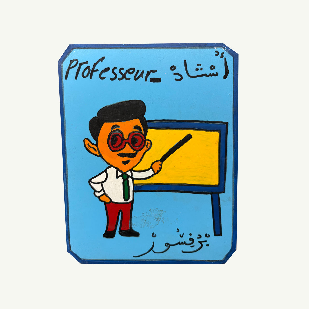 Moroccan Occupation Signs