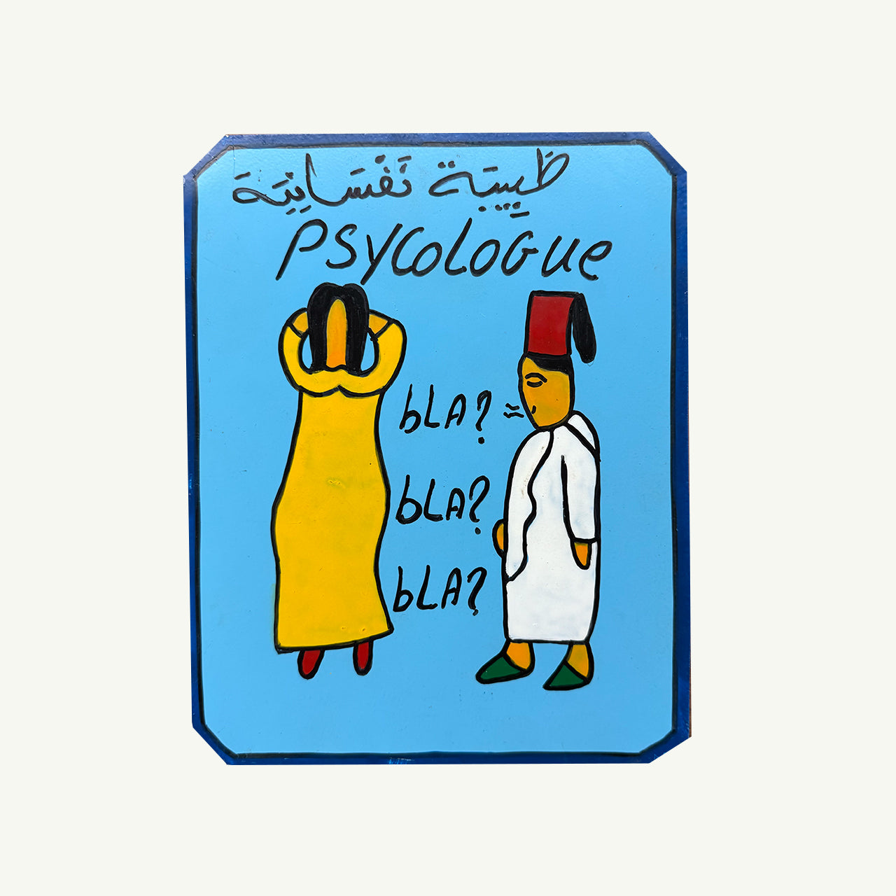 Moroccan Occupation Signs