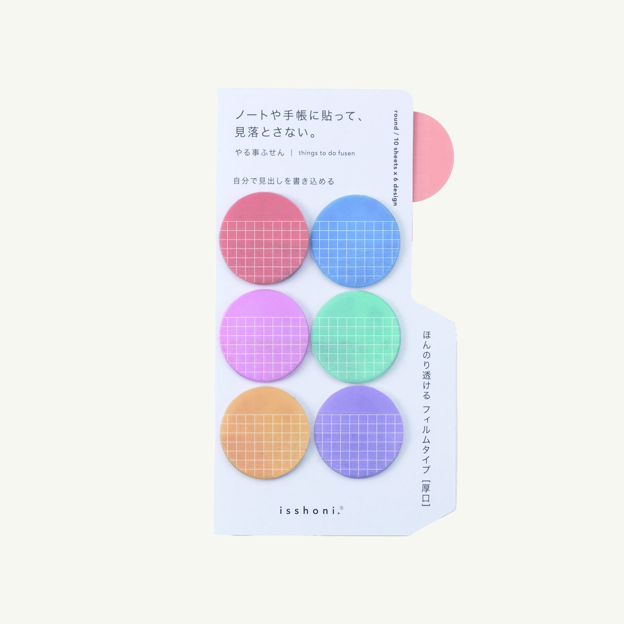 To Do Sticky Notes - Round