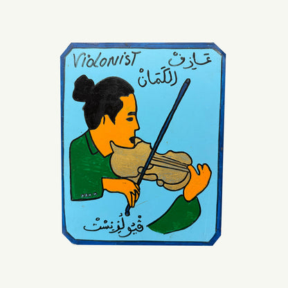 Moroccan Occupation Signs