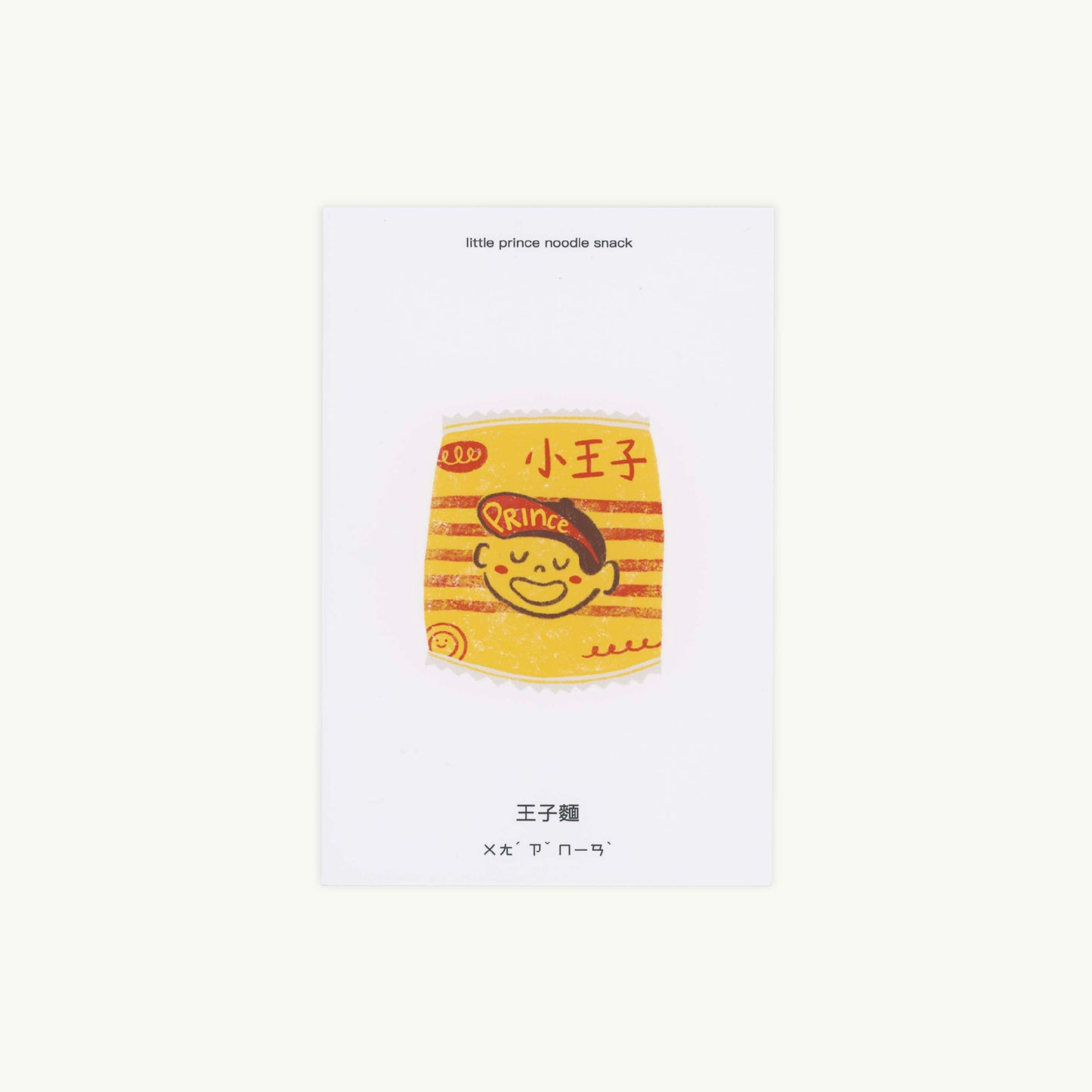 Little Prince Noodle Snack Postcard