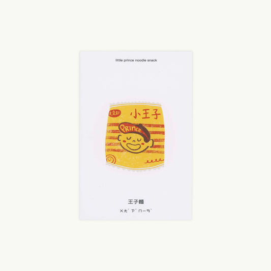 Little Prince Noodle Snack Postcard
